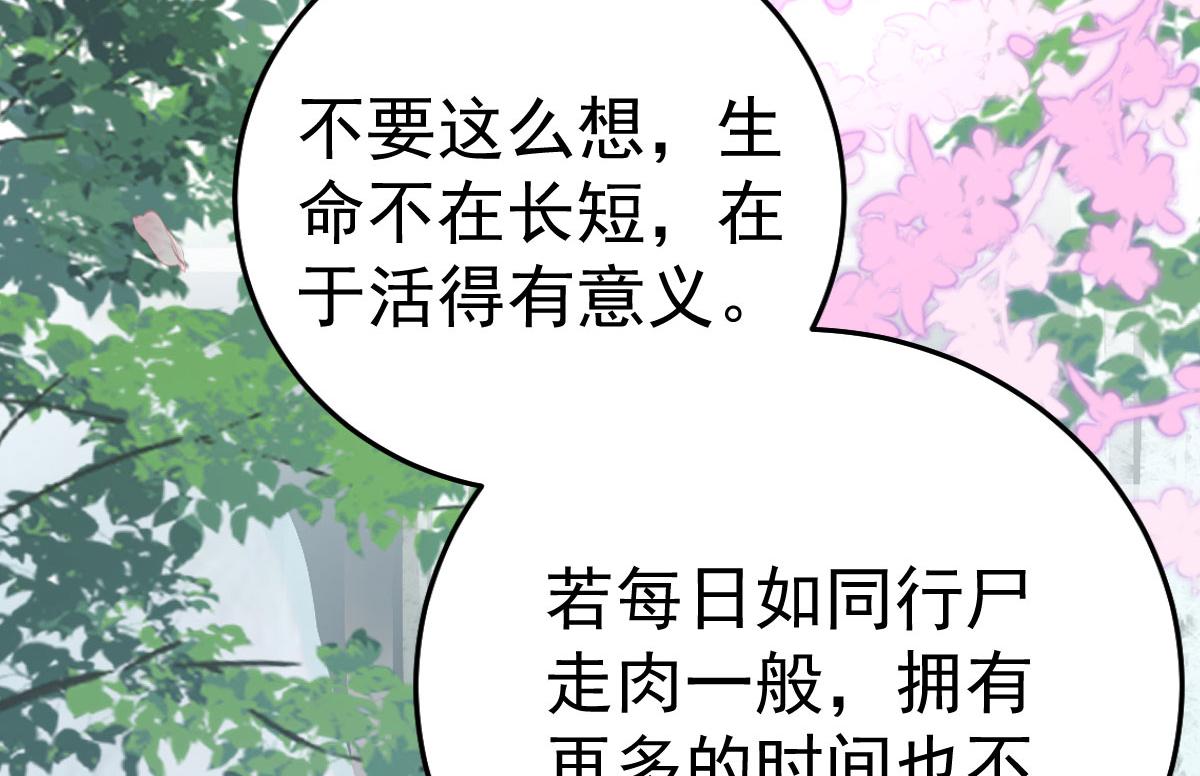 第20话 这副样子被看到了！63