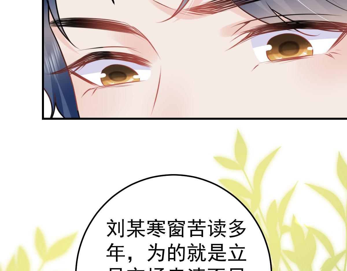 第37话 刘某对池姑娘一见倾心109