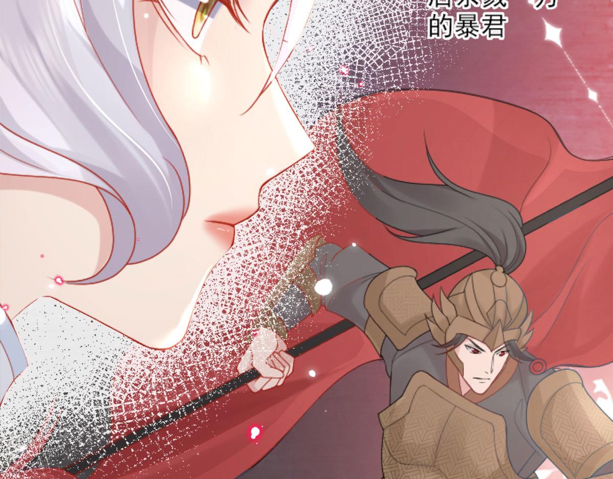 第3话 不要吃我的心脏！49