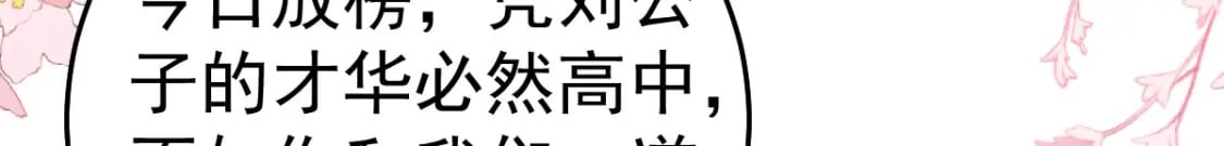 第50话 和你独处的时间太少了130