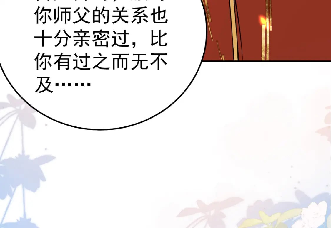 第68话 你也这样关心他吗17