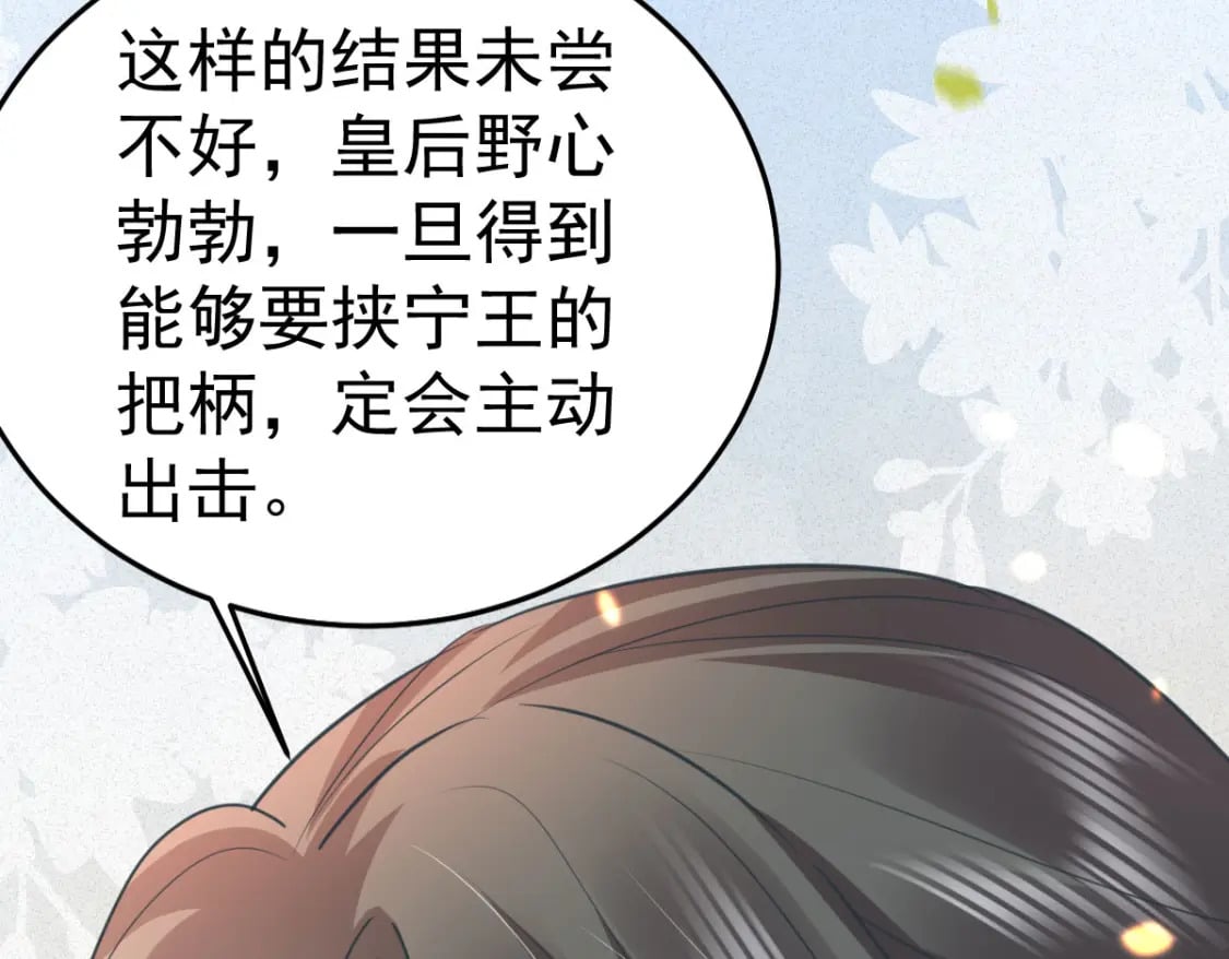 第54话 不公开我们的关系吗153