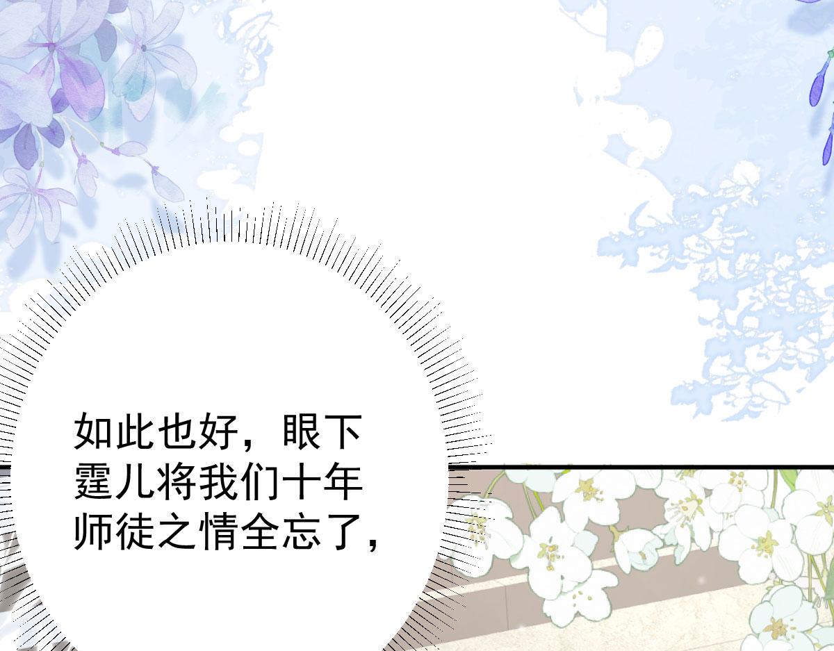 第14话 他不再对我有任何感情203
