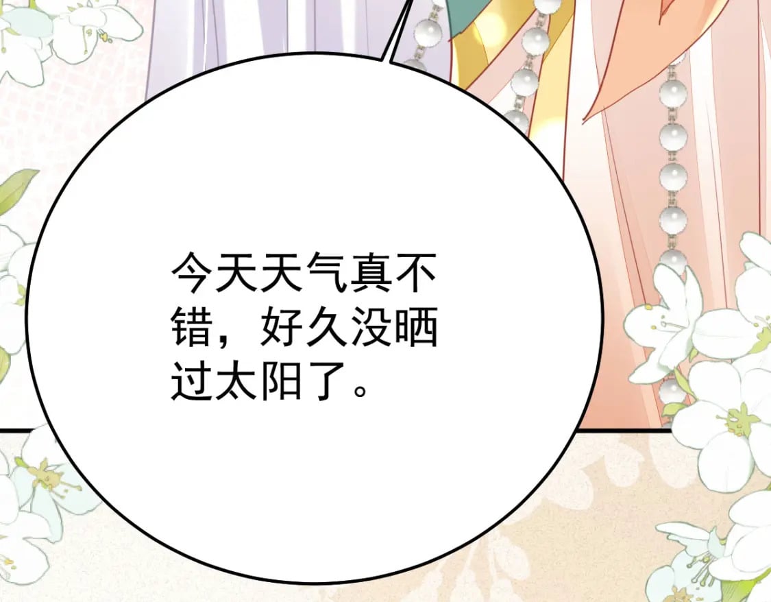 第54话 不公开我们的关系吗61