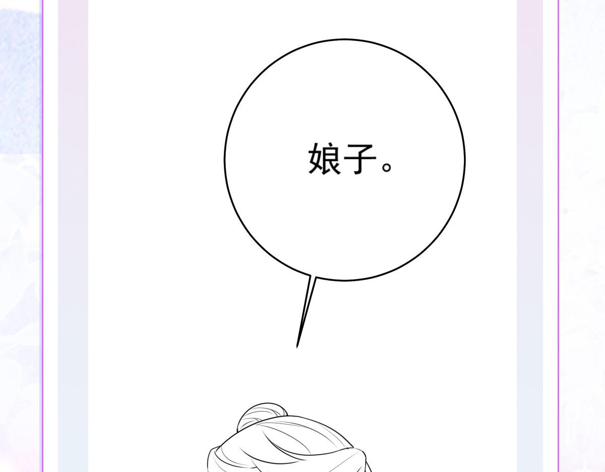 第22话 就和师父假扮夫妻吧174