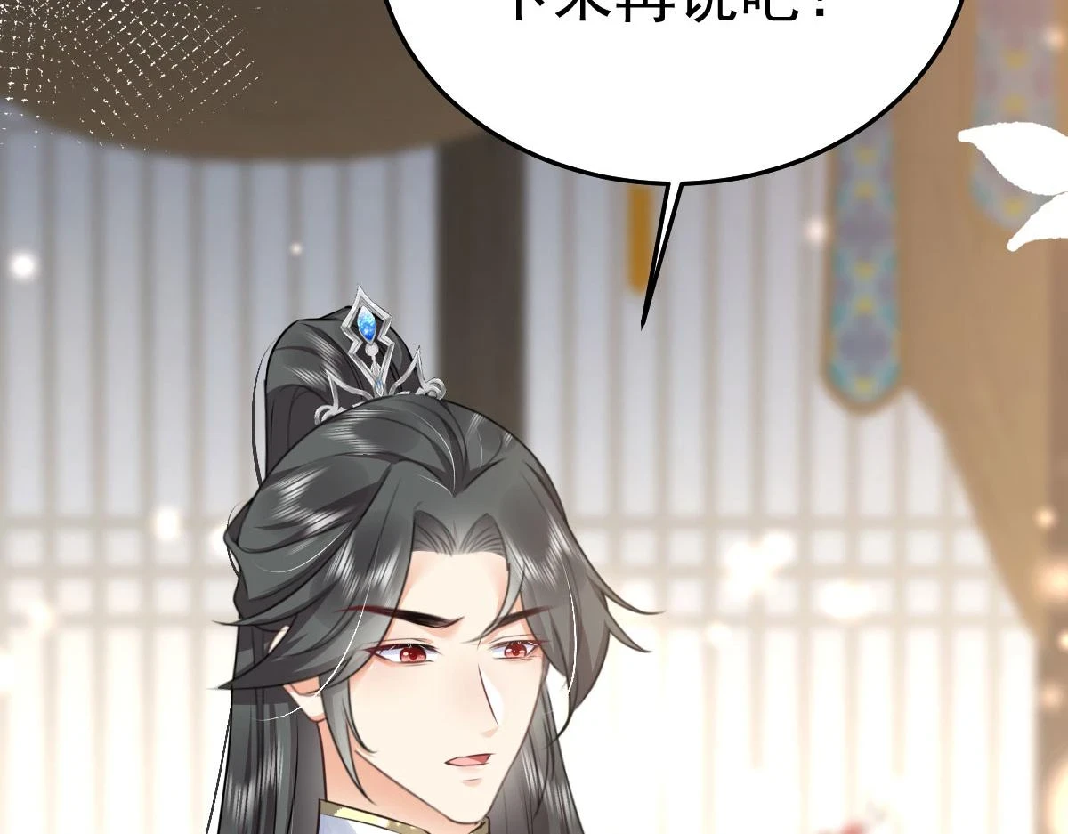 第48话 我讨厌你紧张别人96