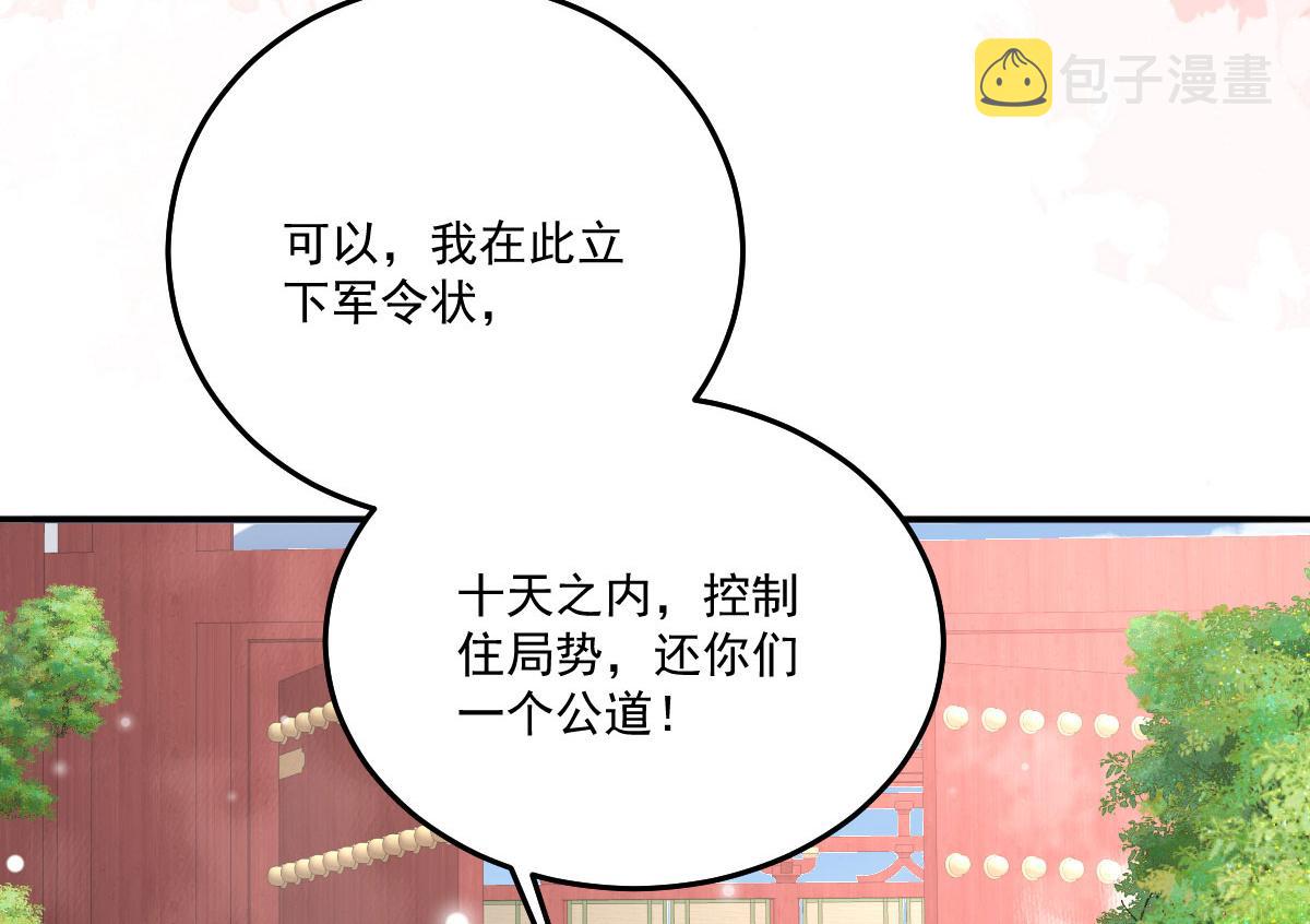 第17话 无论你做什么我都支持188