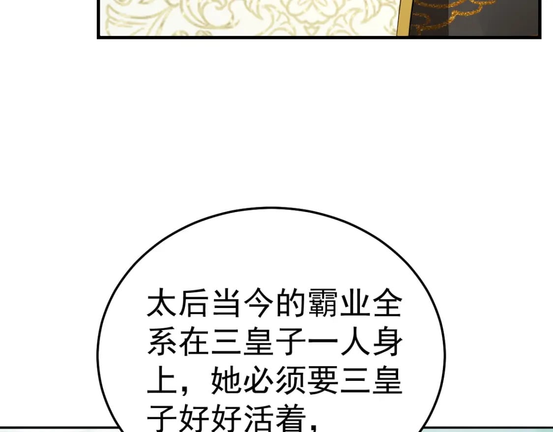 第69话 她的一切都属于朕16