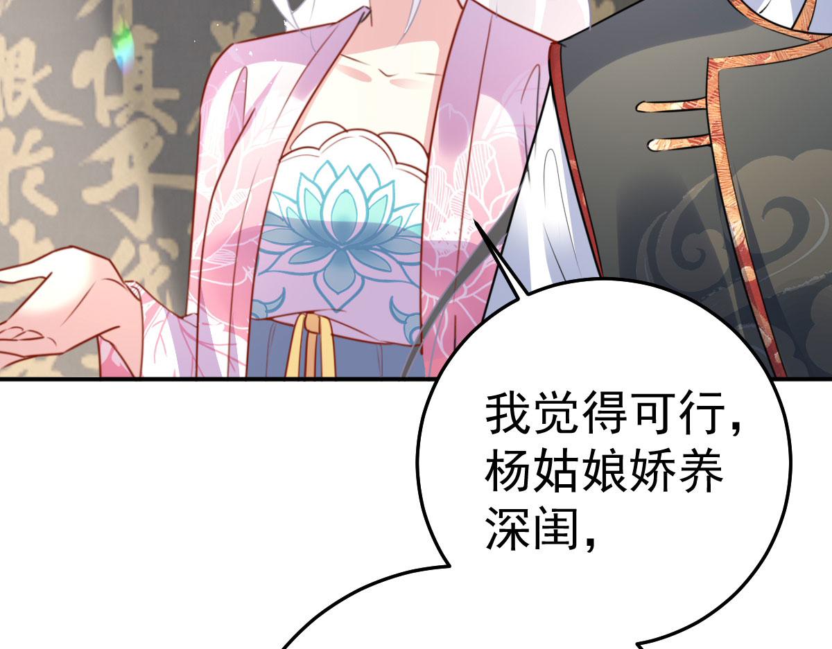 第22话 就和师父假扮夫妻吧127