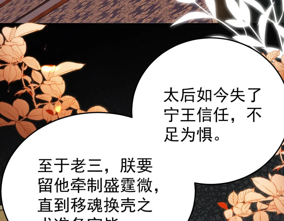 第68话 你也这样关心他吗27