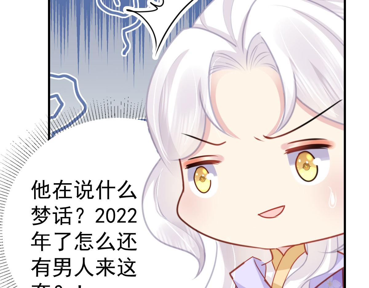 第29话 师父现在是舍不得了？110