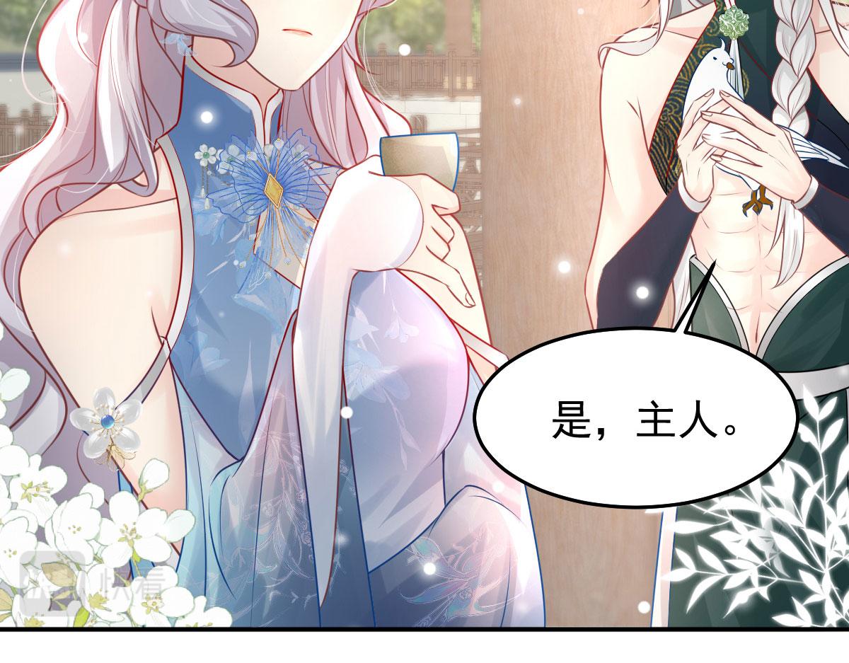 第12话 我绝不会离开师父！67