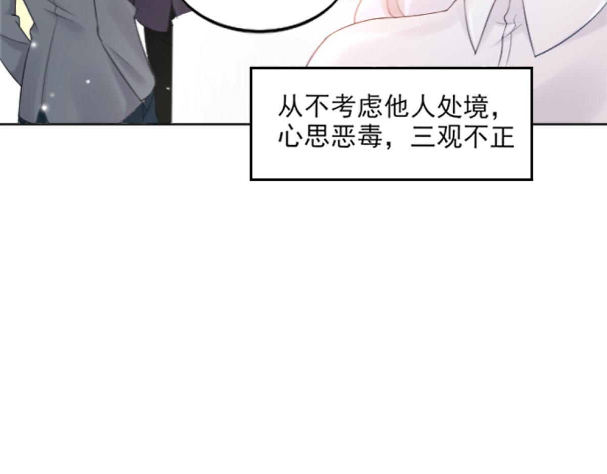 第1话 你不配当我师父！121