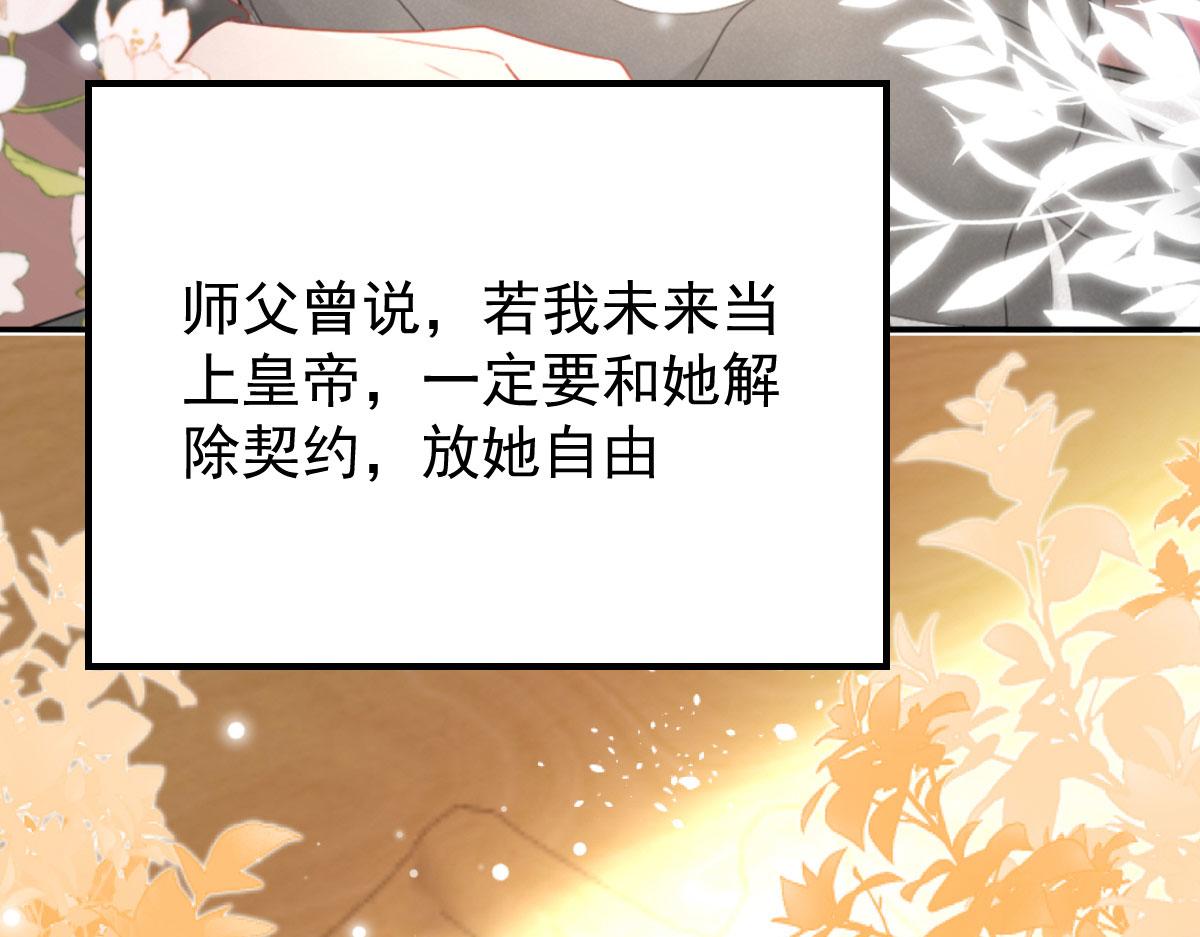 第12话 我绝不会离开师父！34