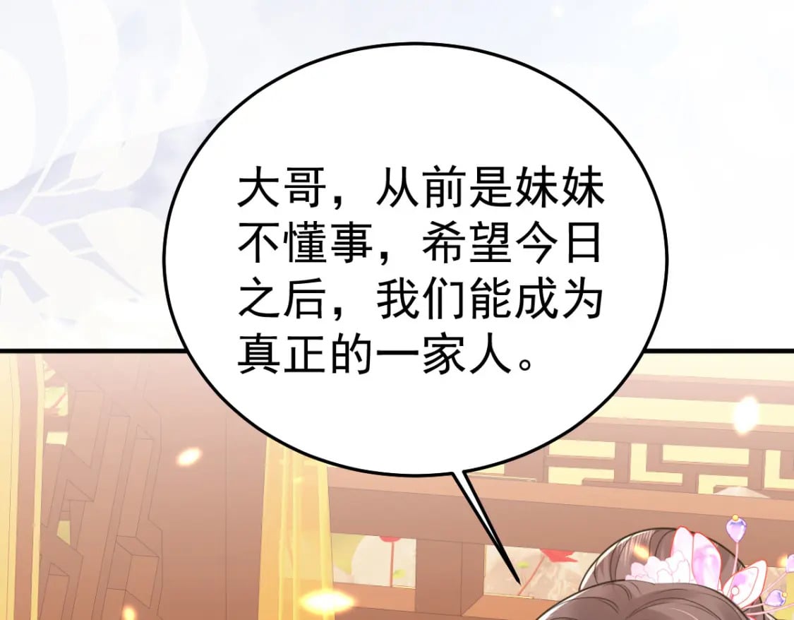 第61话 你还有这么丑的妹妹21