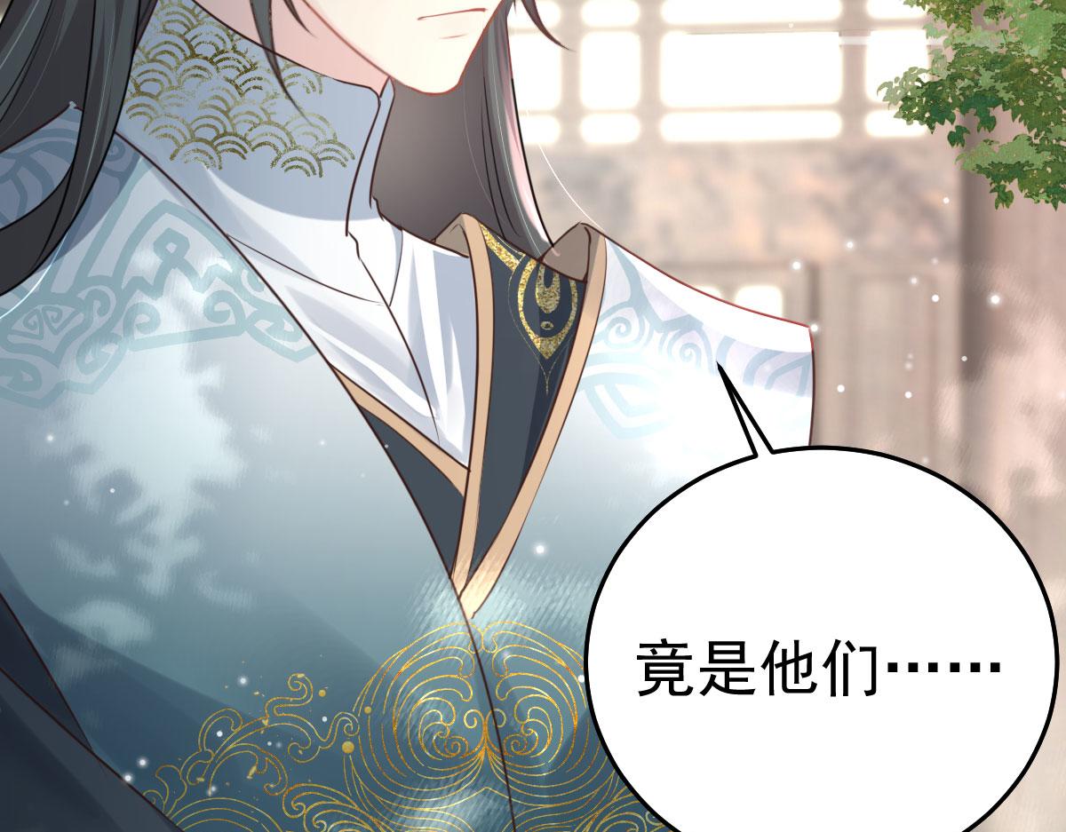 第30话 他竟敢这样称呼师父！48