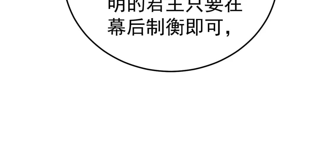 第56话 离她远点！106