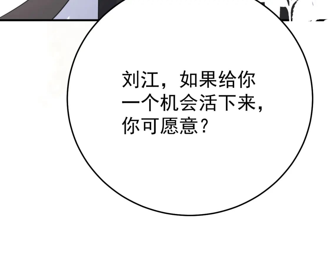 第51话 已经无法自欺欺人31