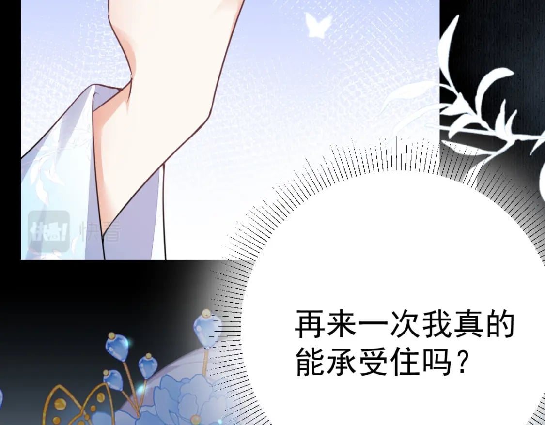 第50话 和你独处的时间太少了13