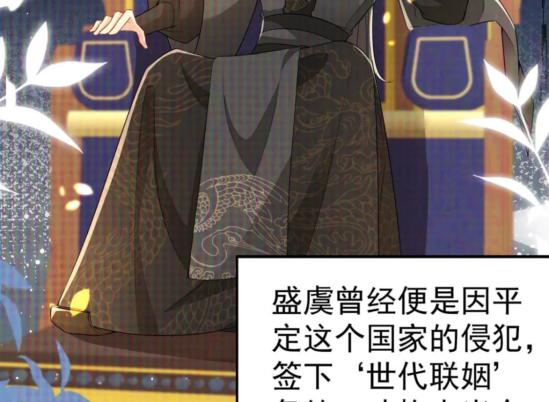 第74话 她果然是……！2