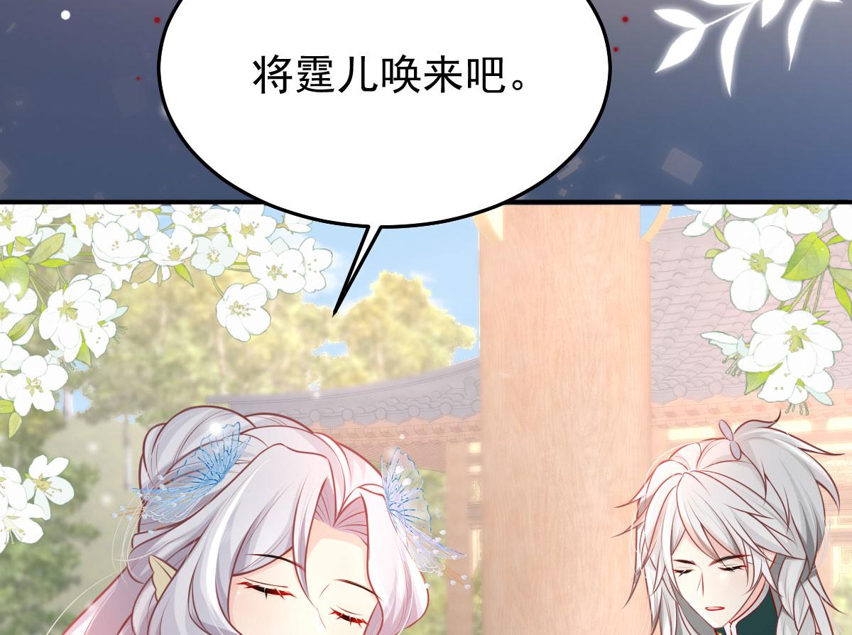 第12话 我绝不会离开师父！66
