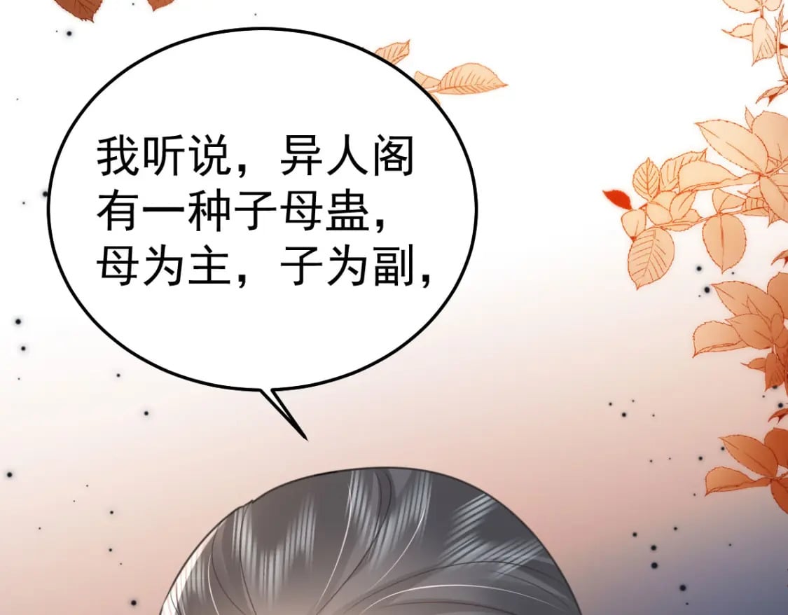 第55话 你感受到了吗？86