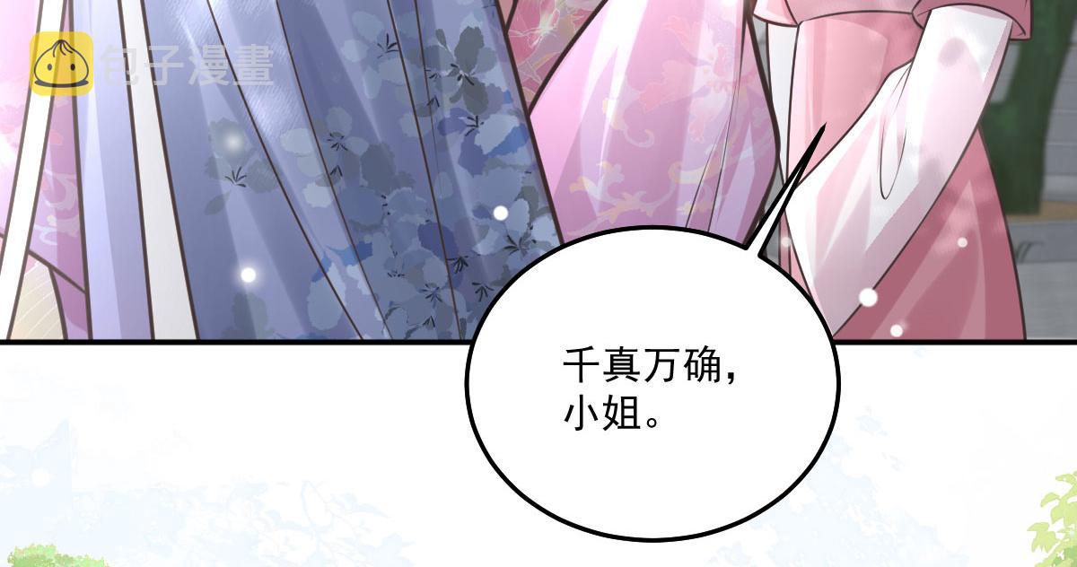 第17话 无论你做什么我都支持200