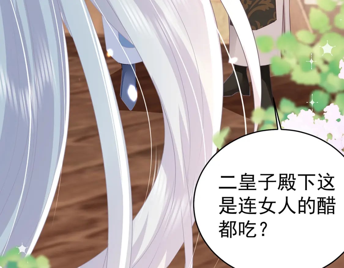 第73话 你自己心里清楚40