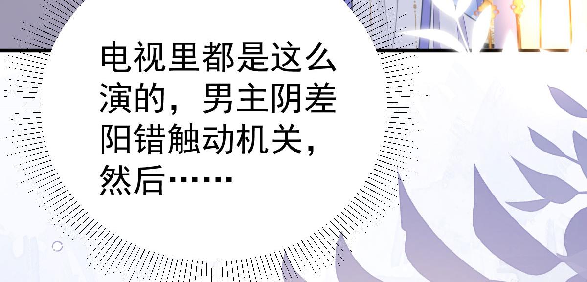 第49话 这也太不妙了吧77
