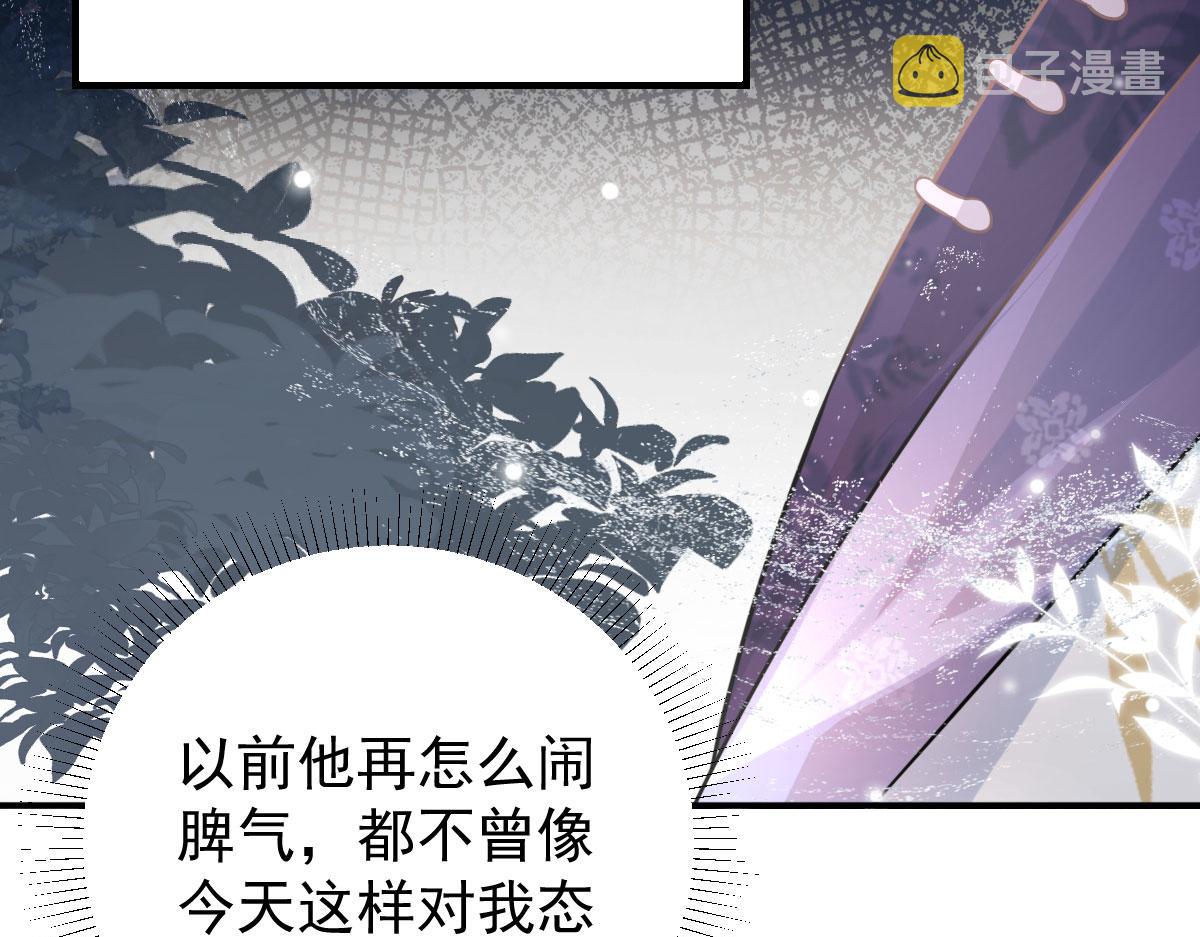 第14话 他不再对我有任何感情80