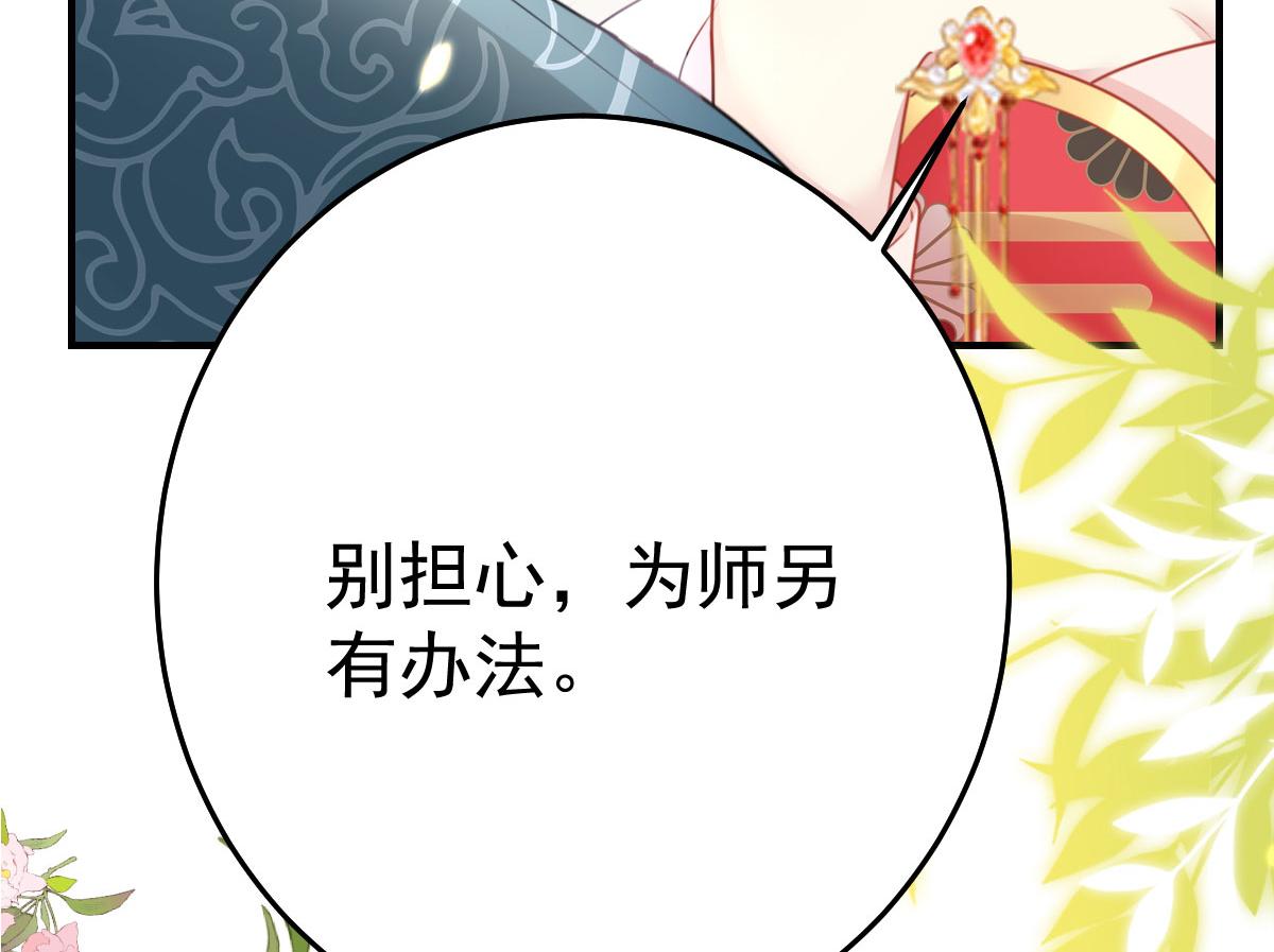第34话 未来的心腹出现了？！125