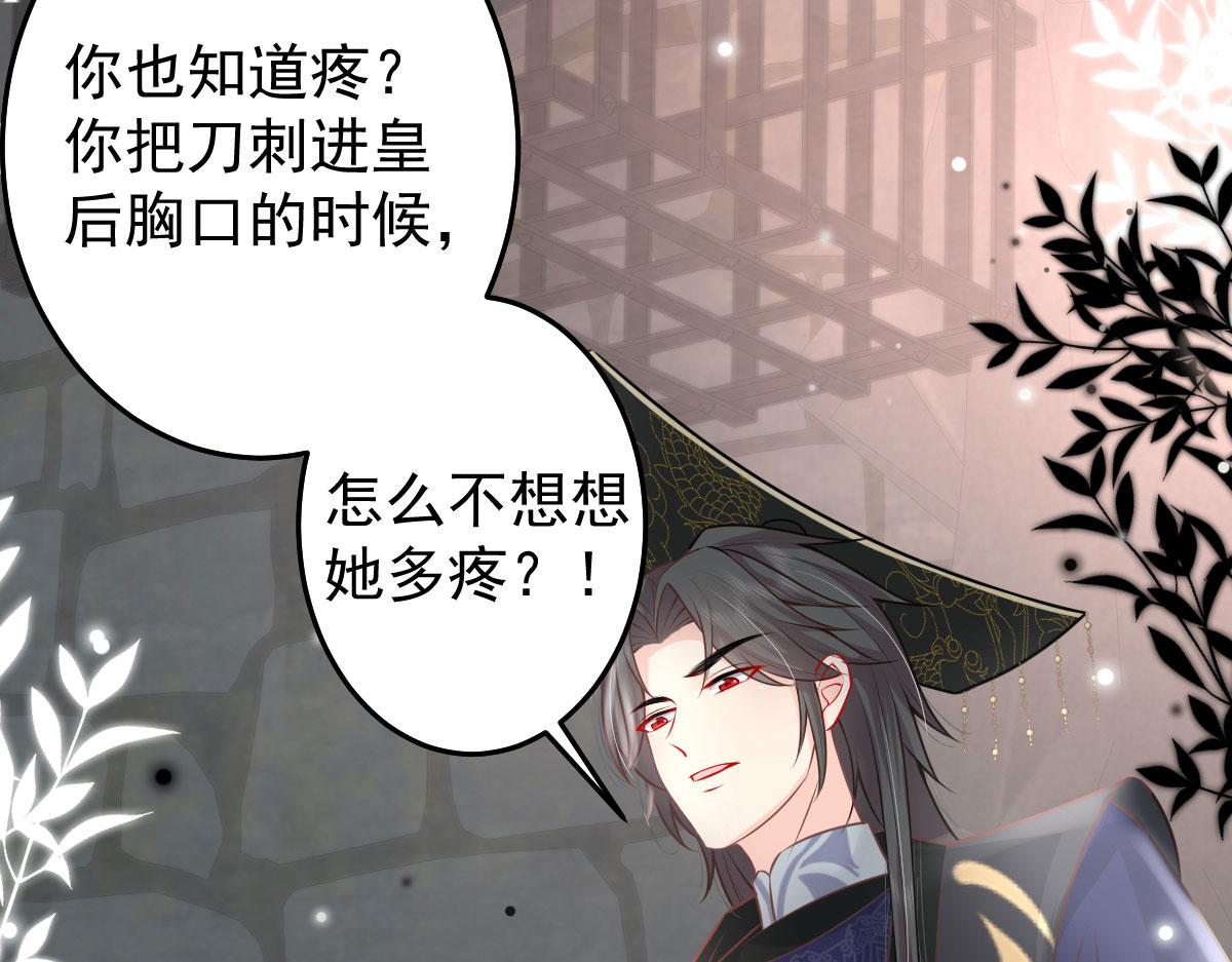 第13话 窥到了和师父的结局180