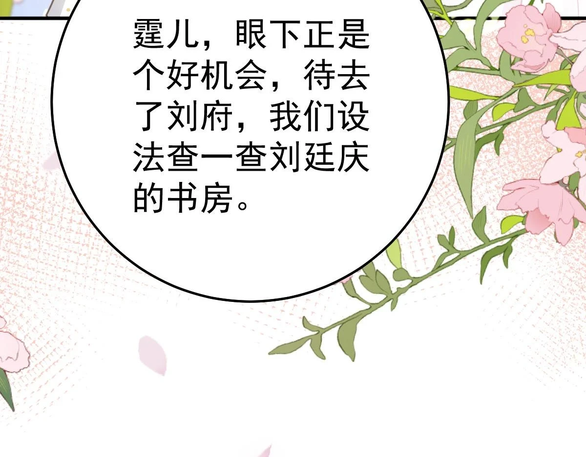 第47话 其实我对你……157