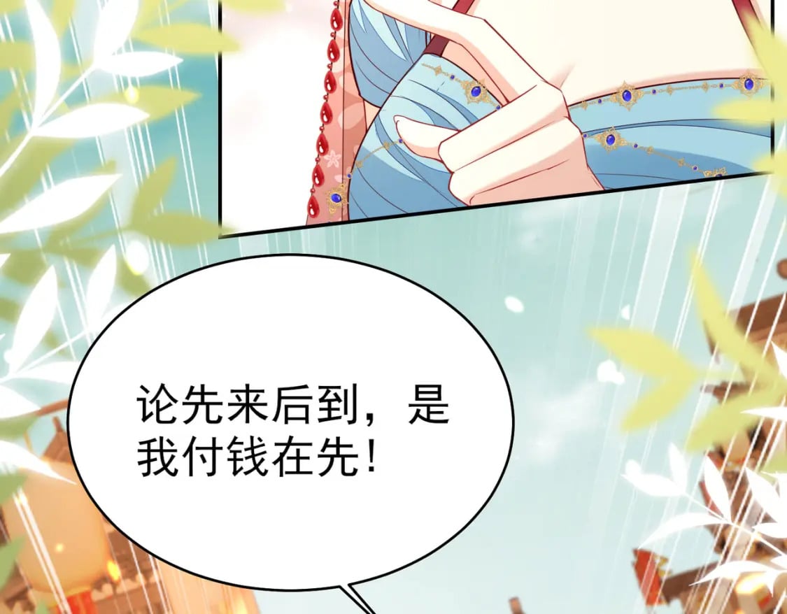 第75话 她为我戴上了簪子13