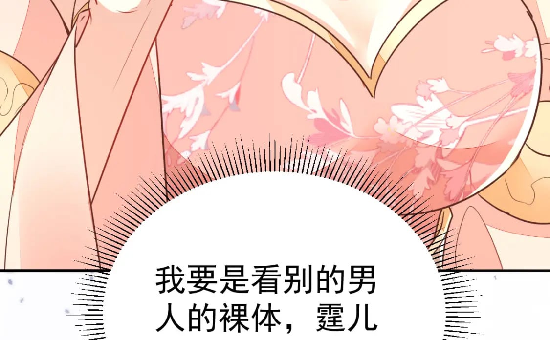 第69话 她的一切都属于朕68