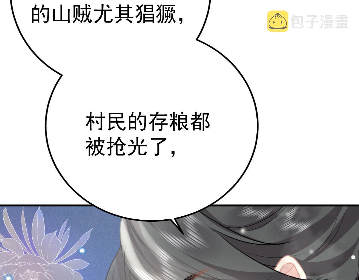第21话 我会对师父负责到底的88