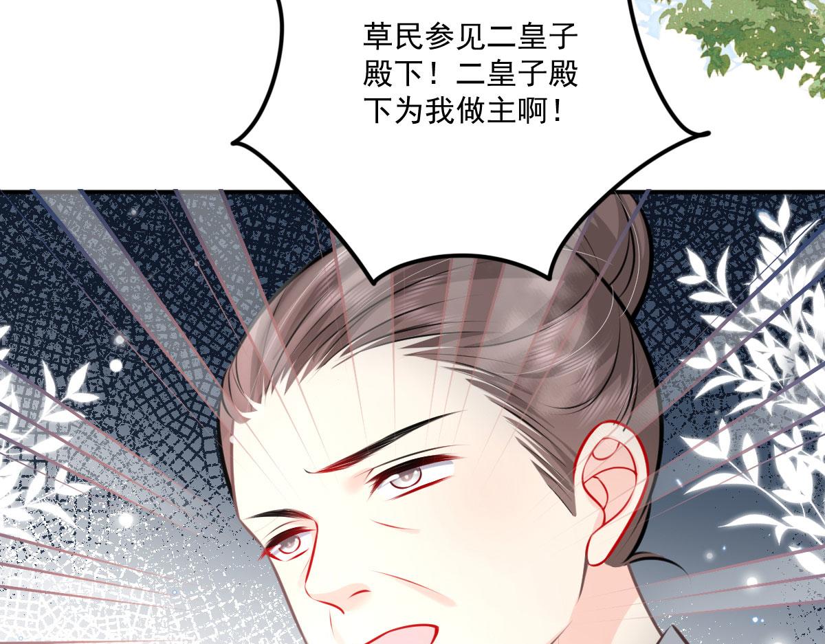 第17话 无论你做什么我都支持161