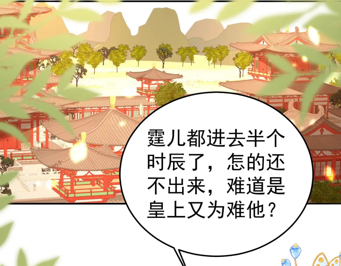 第68话 你也这样关心他吗39