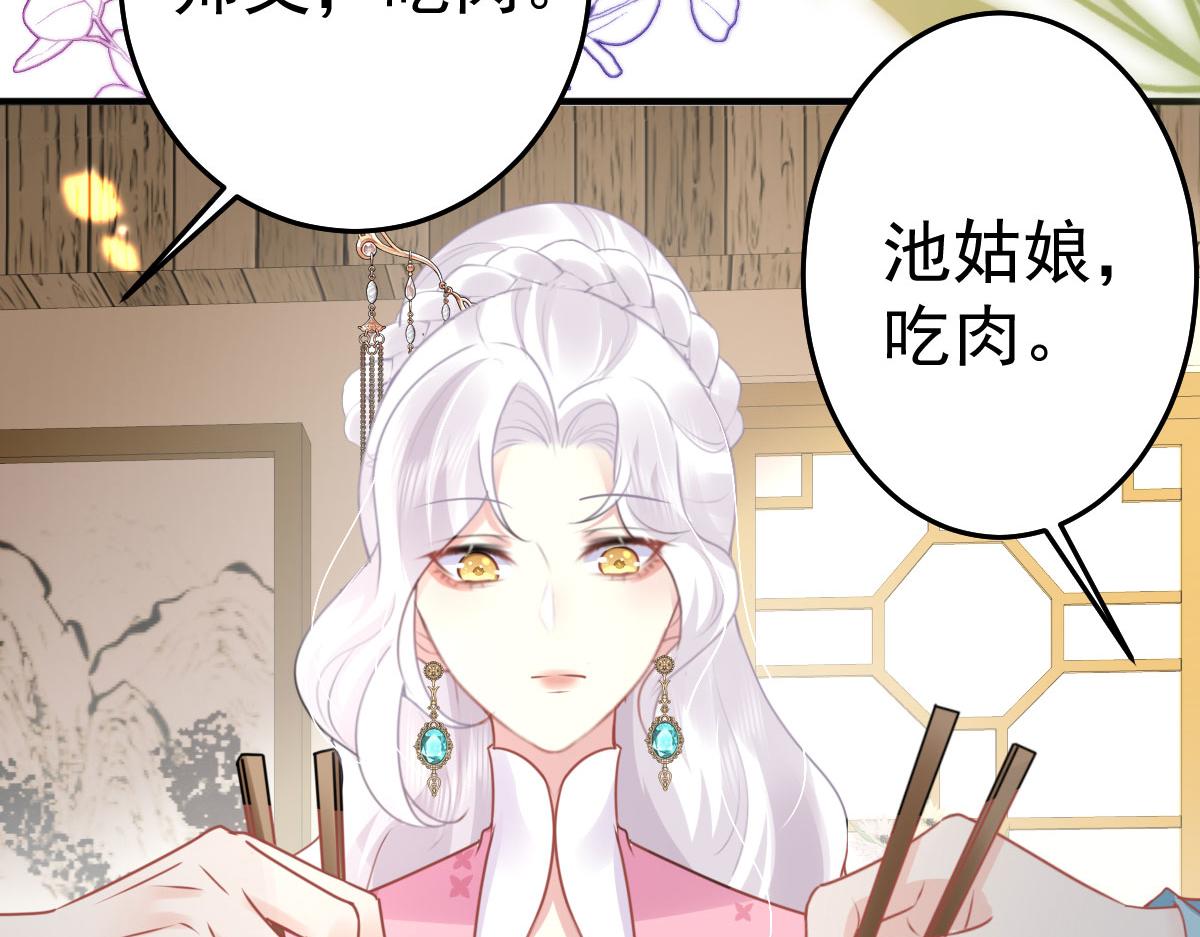 第37话 刘某对池姑娘一见倾心47