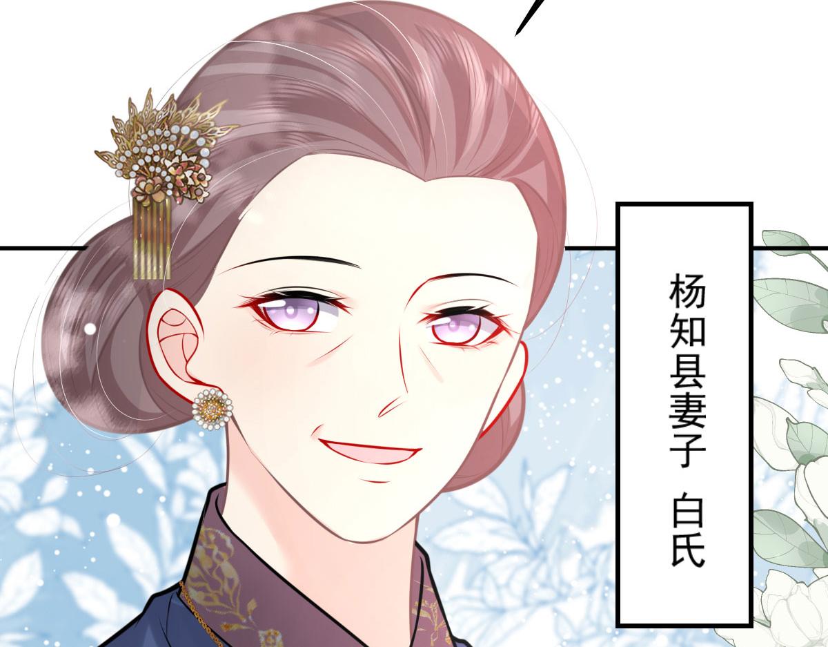 第18话 我不愿听到别人非议她14