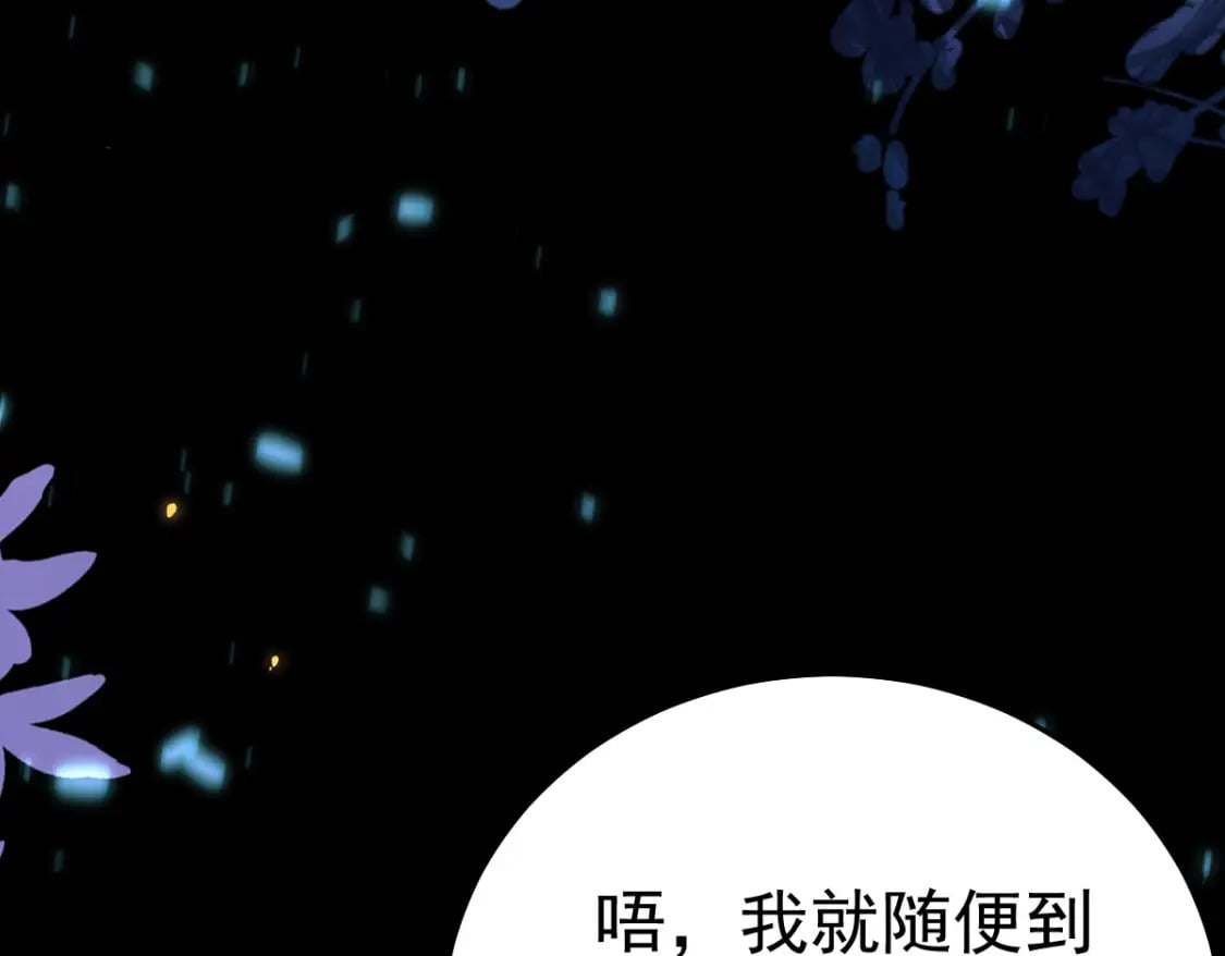 第64话 原来这就是真相76