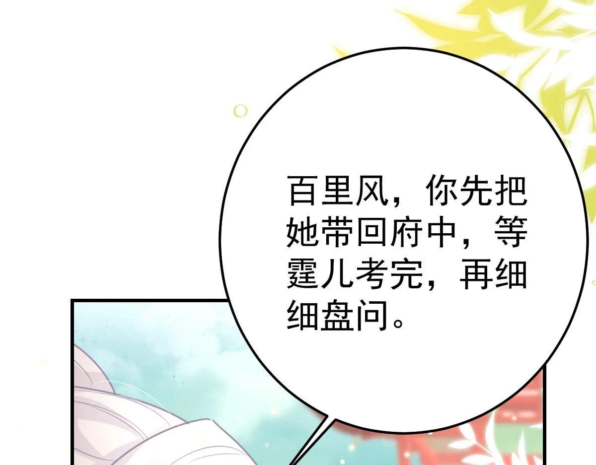 第46话 一定要传达给你135