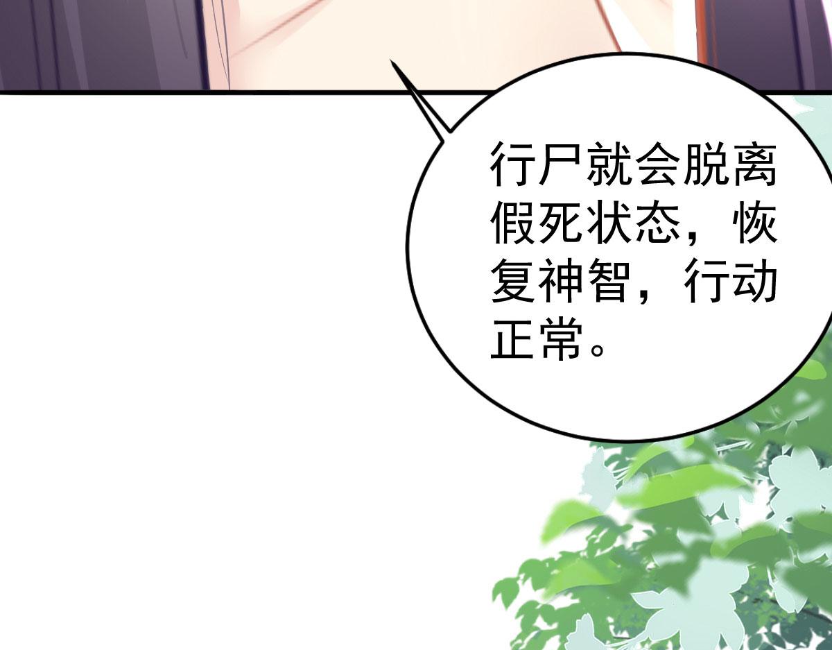 第26话 被触碰的地方在发烫144