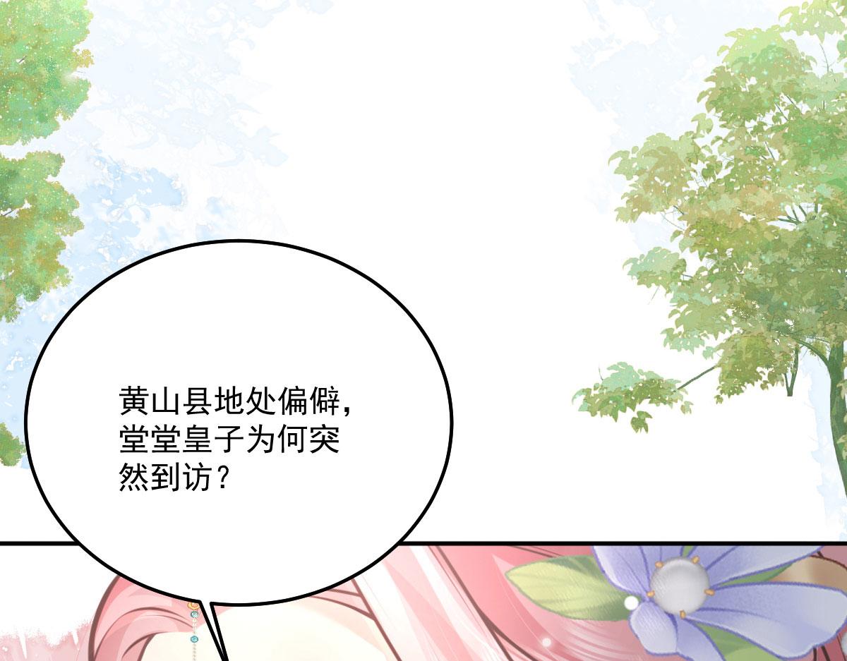 第17话 无论你做什么我都支持201