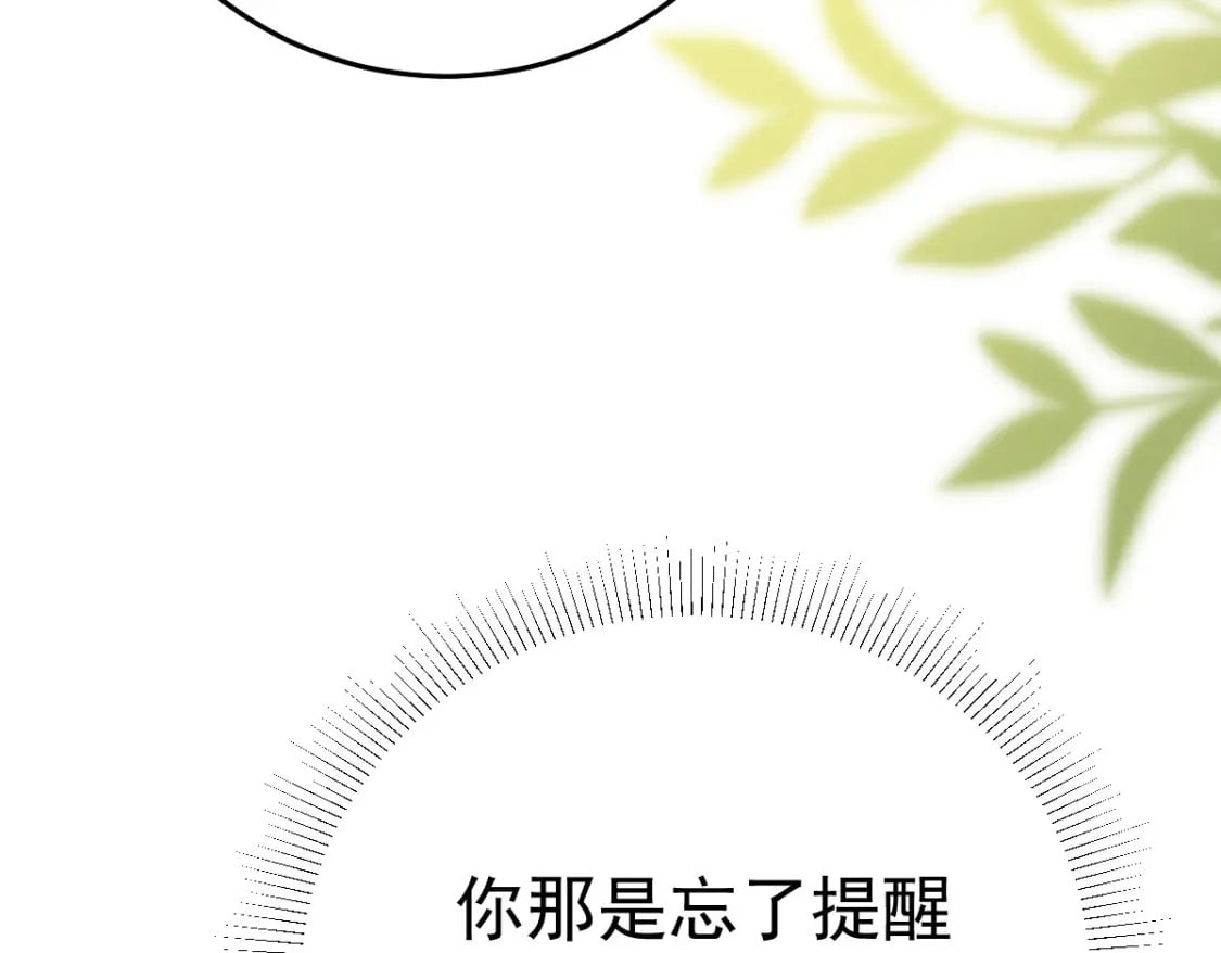 第58话 你能做到吗138
