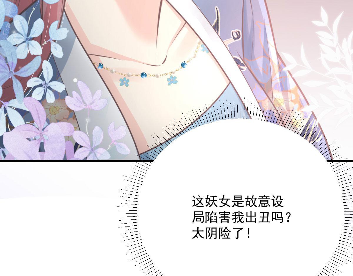 第18话 我不愿听到别人非议她174