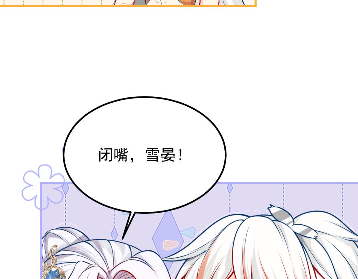 第8话 我想嫁给盛公子！51