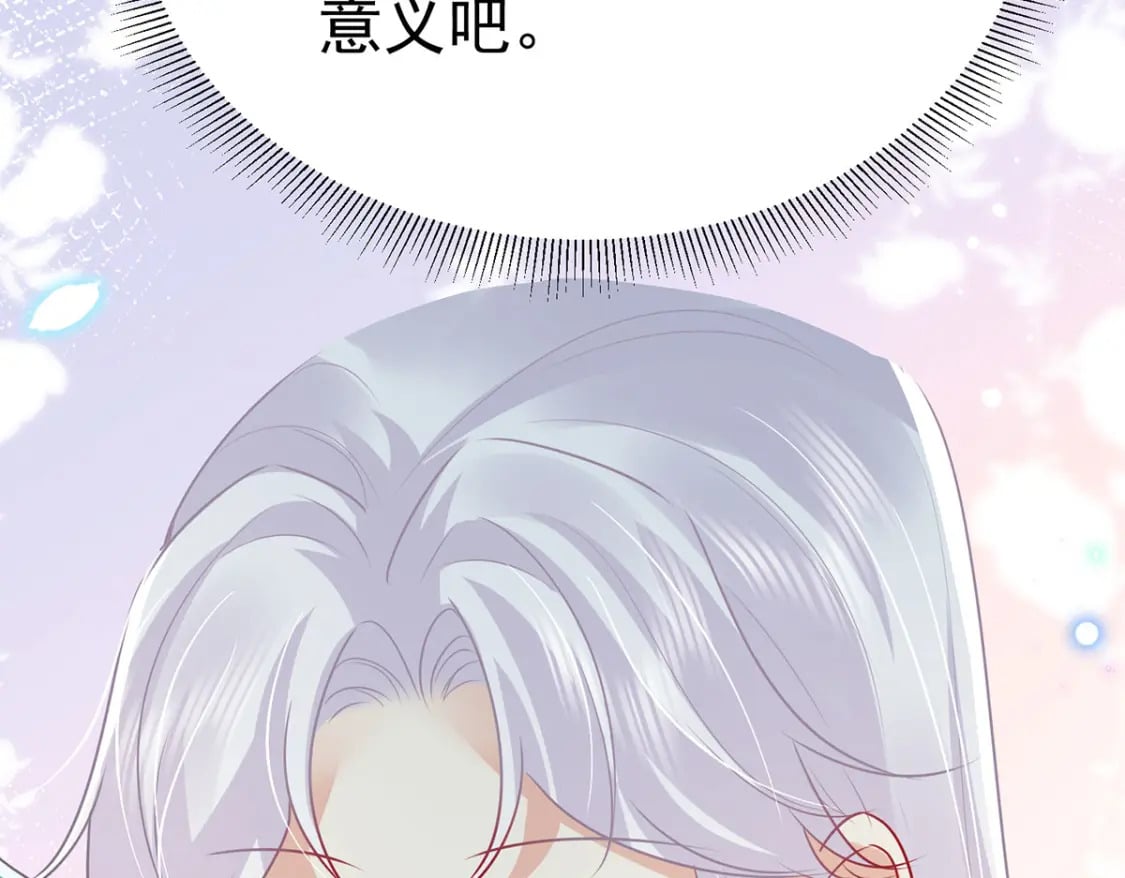 第71话 别再动摇她90
