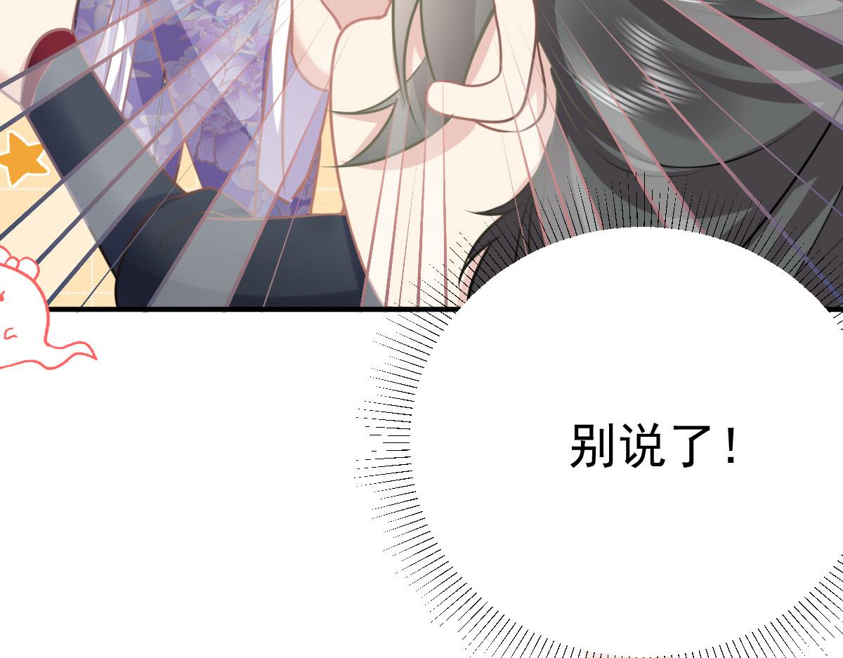 第21话 我会对师父负责到底的142