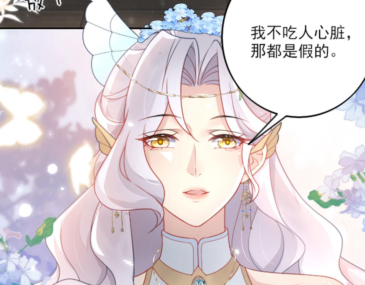 第3话 不要吃我的心脏！135